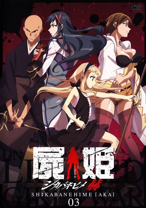 Shikabane Hime เจ้าหญิงมัจจุราช ซับไทย