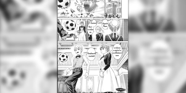 โดจิน คนใช้เอากับเจ้านาย อ่านโดจินฟรี อ่านการ์ตูนโป๊ doujin thai