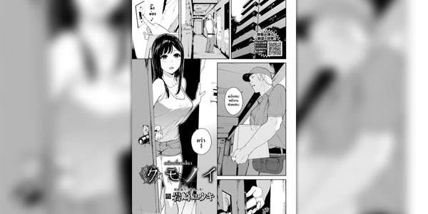 โดจิน เด็กส่งของโดนสูบแล้ว อ่านโดจินฟรี อ่านการ์ตูนโป๊ doujin thai