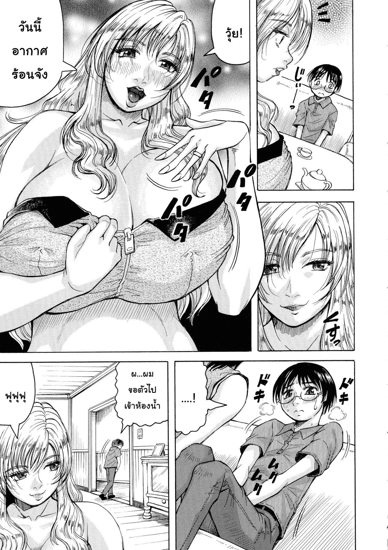 โดจิน ถึงจะเด็กแต่ไม่เล็กนะครับ - 02