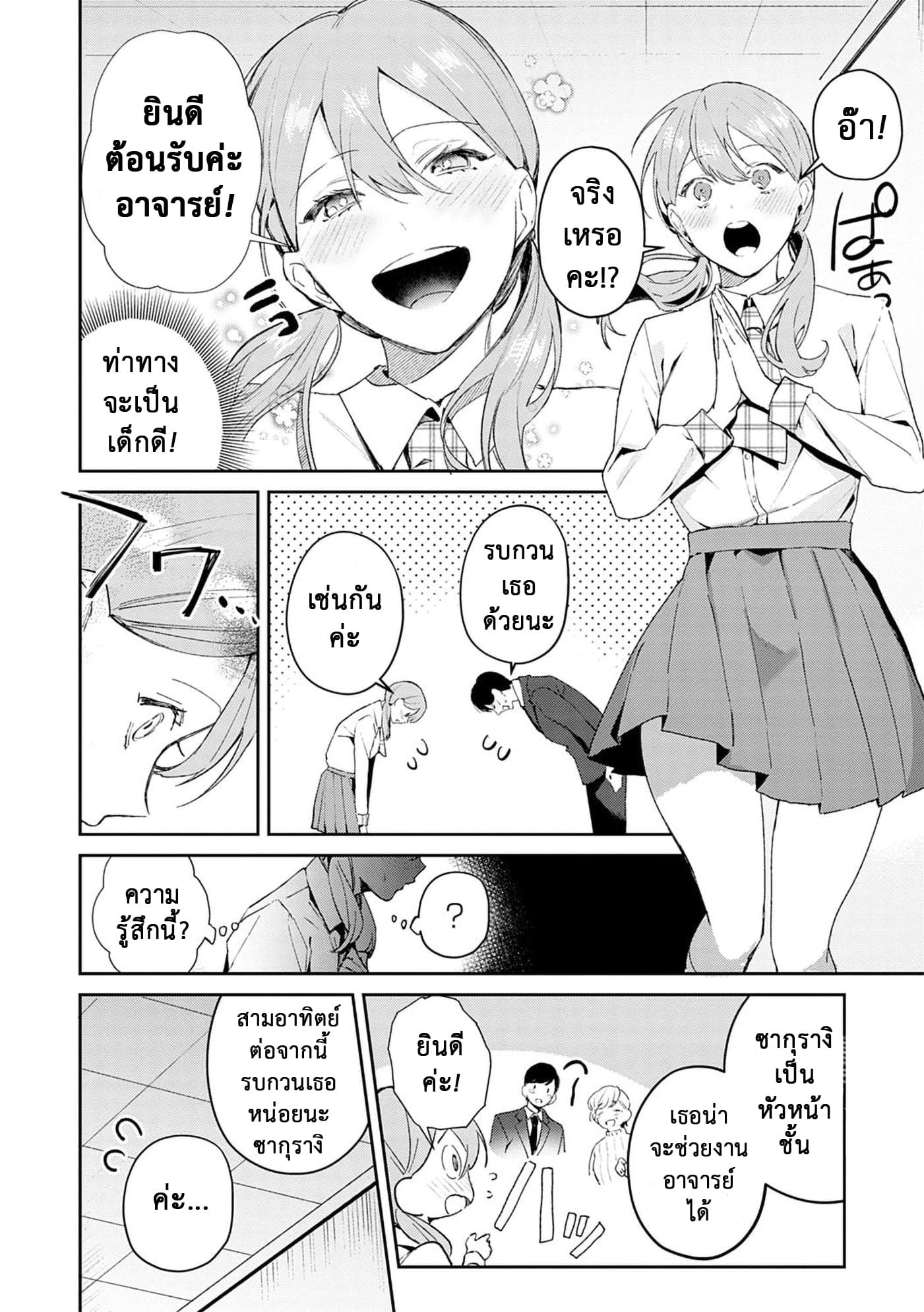 โดจิน โรคติดสัตว์ - 05