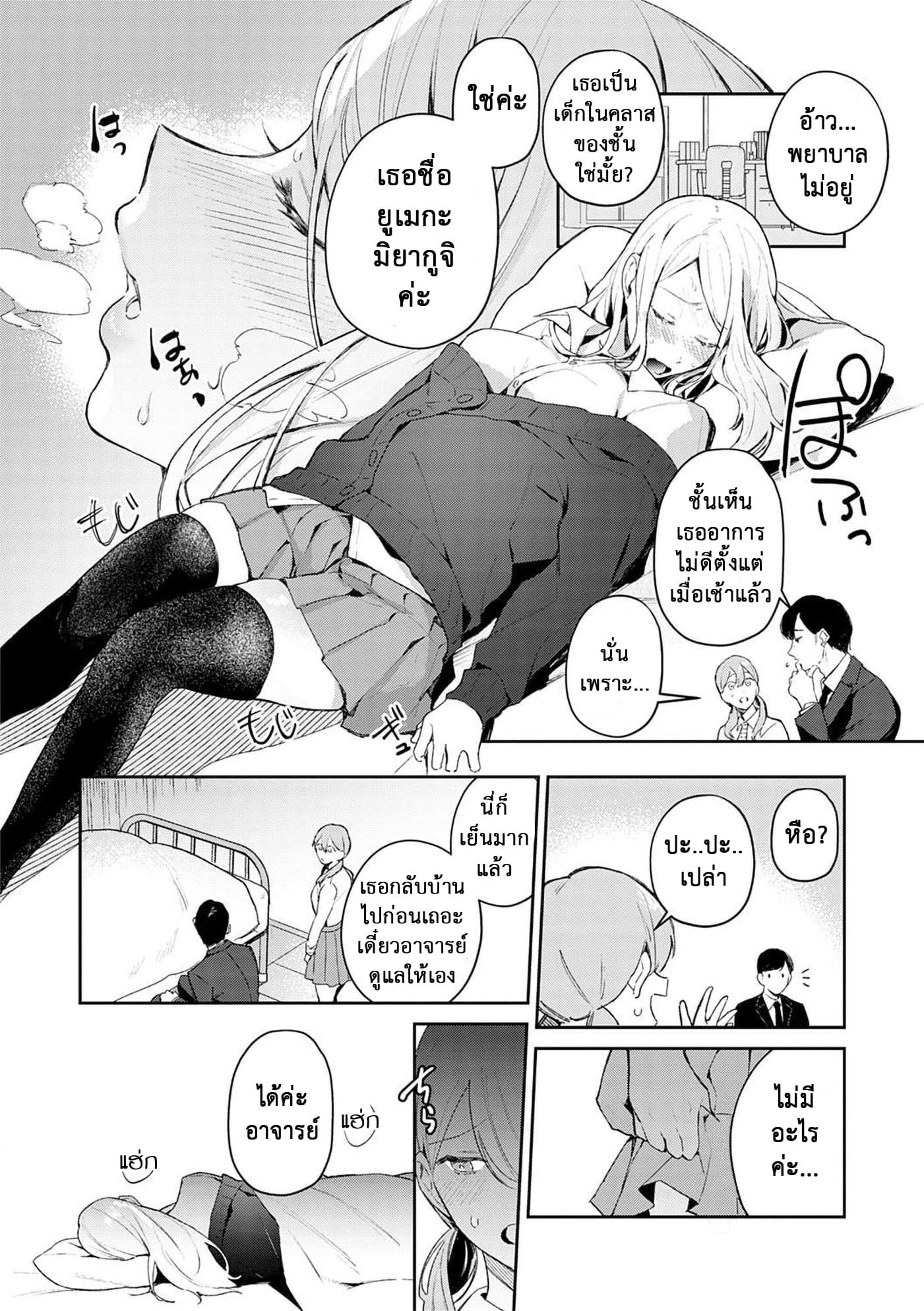 โดจิน โรคติดสัตว์ - 07