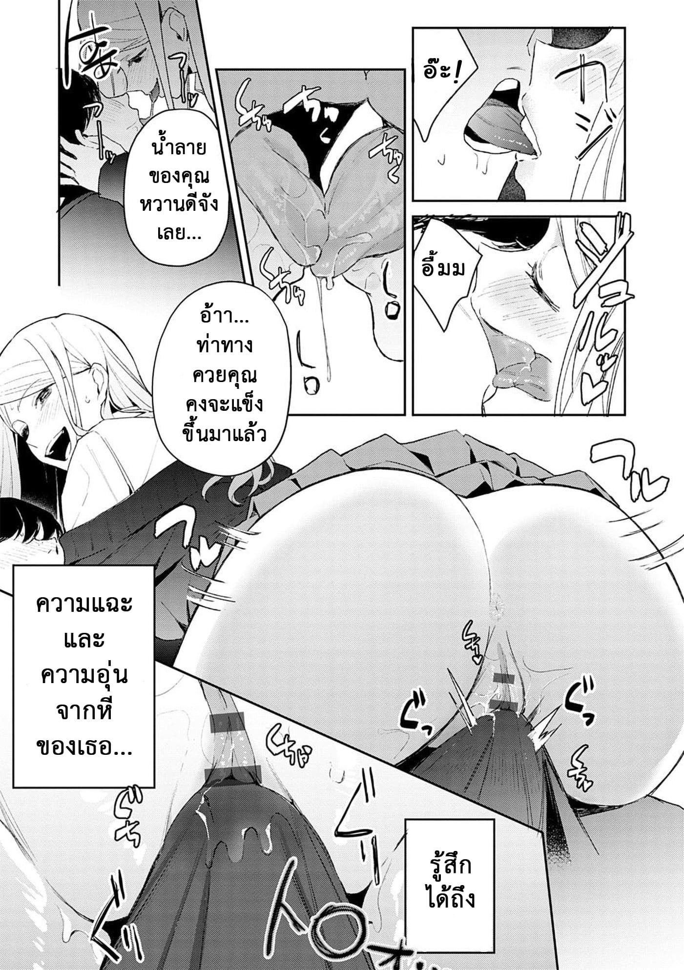 โดจิน โรคติดสัตว์ - 12