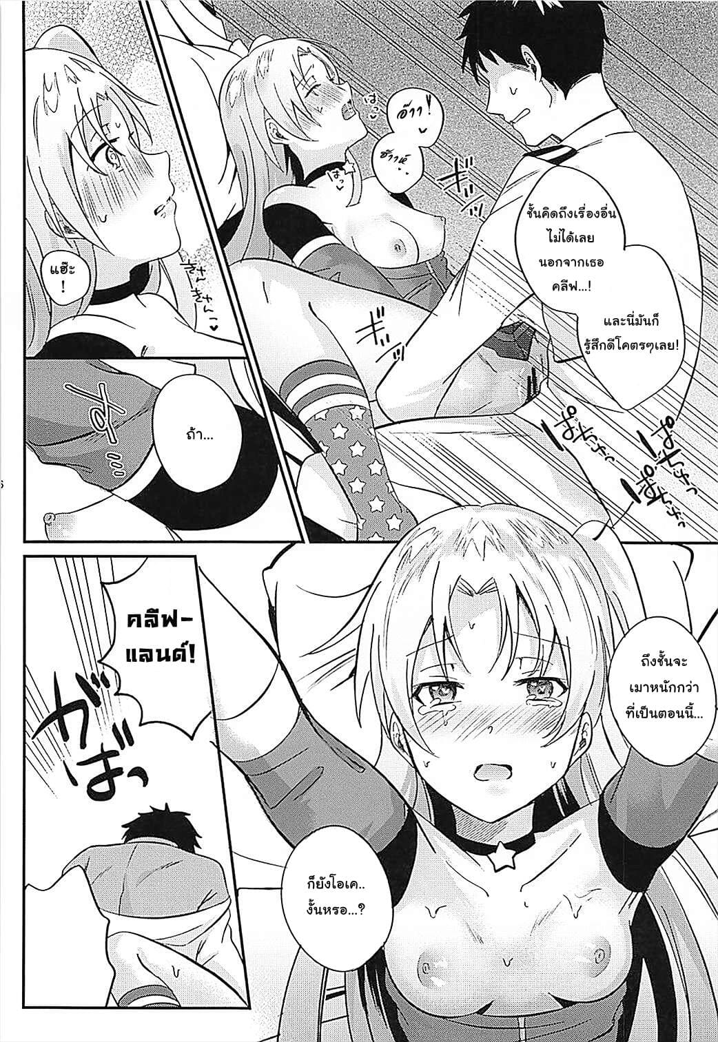 โดจิน คนเมากับเซ็กอันเล้าใจ - 15