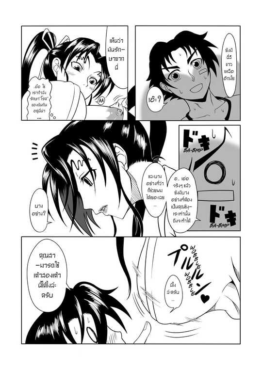 โดจิน โคซากะซังจ๋า - 18