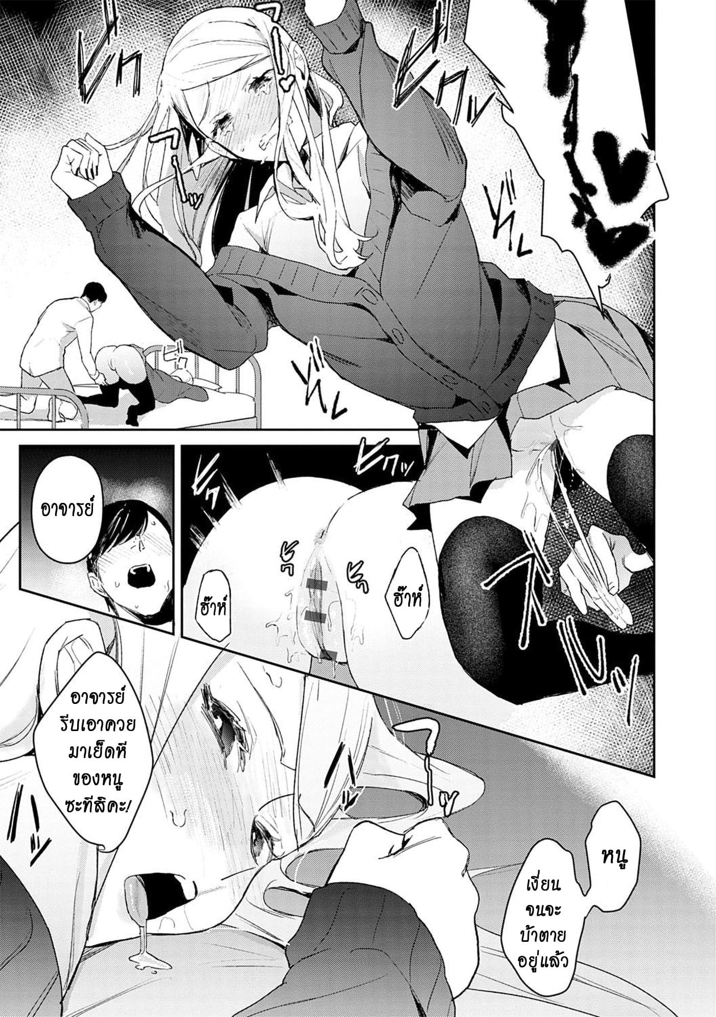 โดจิน โรคติดสัตว์ - 18