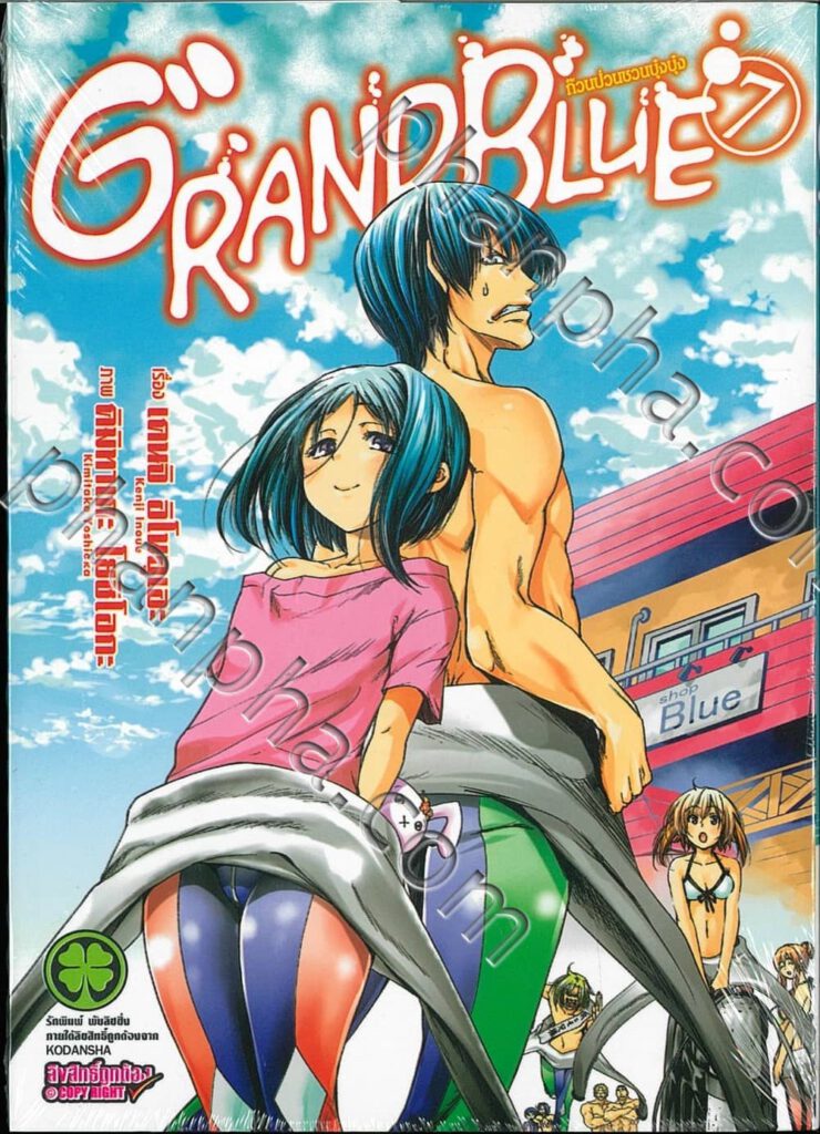 Grand Blue ซับไทย