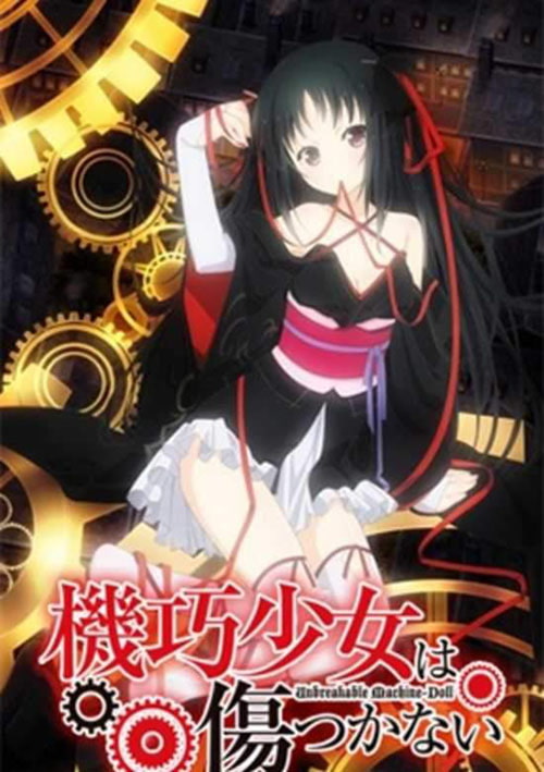 Unbreakable Machine-Doll สงครามจักรกล มนตราราตรี พากย์ไทย