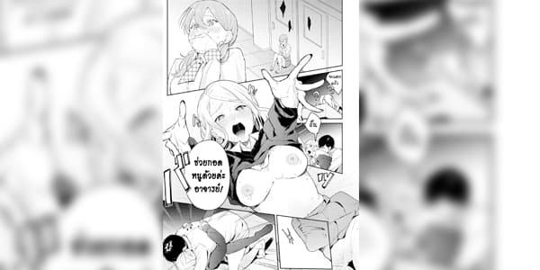 โดจิน โรคติดสัตว์