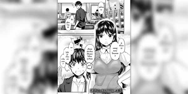 โดจิน ชมรมสาวร่าน 3