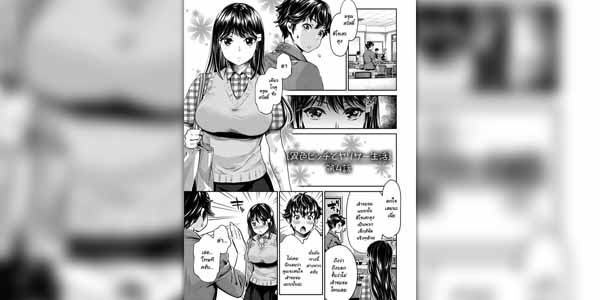 โดจิน ชมรมสาวร่าน 4