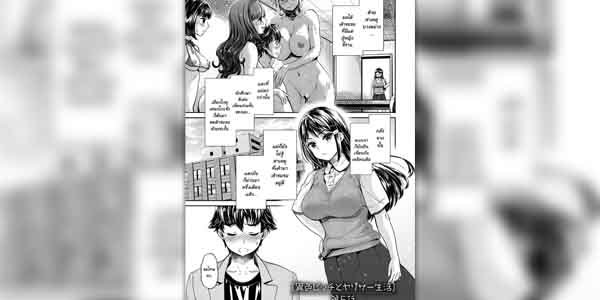 โดจิน ชมรมสาวร่าน 5