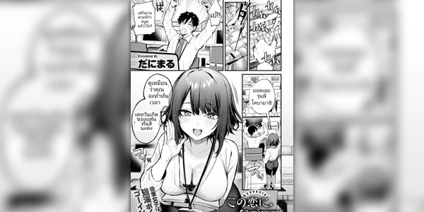 โดจิน พารุ่นพี่มาโยกที่ม่านรูด อ่านโดจินฟรี อ่านการ์ตูนโป๊ doujin thai