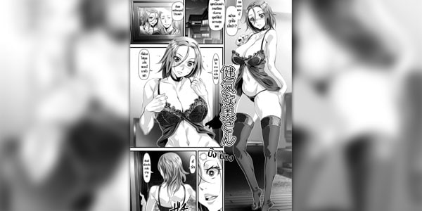 โดจิน มาเริ่มสนุกกันเลยน้องสาว อ่านโดจินฟรี อ่านการ์ตูนโป๊ doujin thai