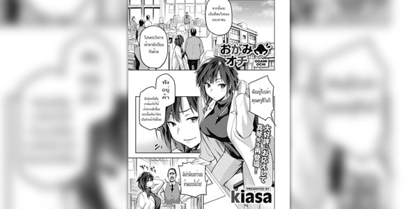 โดจิน สุดสัปดาห์ที่รอคอย อ่านโดจินฟรี อ่านการ์ตูนโป๊ doujin thai