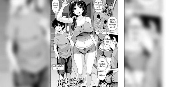 โดจิน หมาตัวน้อยๆของผม อ่านโดจินฟรี อ่านการ์ตูนโป๊ doujin thai
