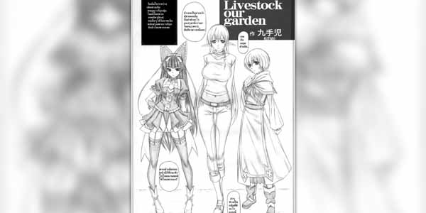 โดจิน หยุดเลียฉันซะที