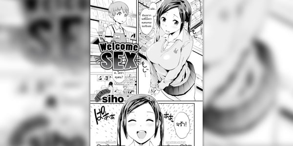 โดจิน อาณาจักรหนังสือโป๊