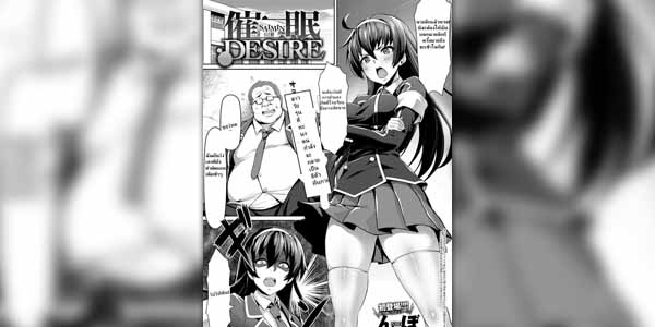 หาผู้ชายด้วยแอพสะกดจิต