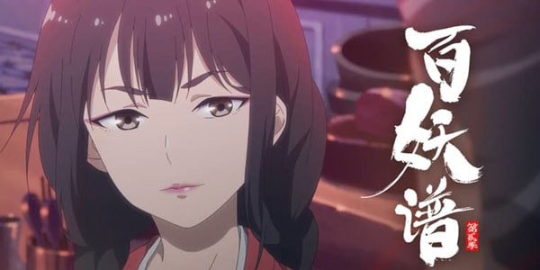 Bai Yao pu เล่าขานตำนานปีศาจ (ภาค2) ซับไทย ทุกตอน