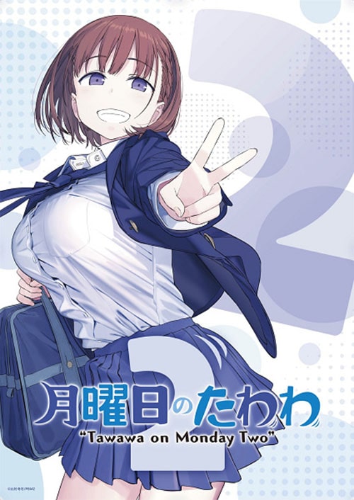 Getsuyoubi no Tawawa 2 วันจันทร์อันเด้งดึ๋ง (ภาค2) ซับไทย