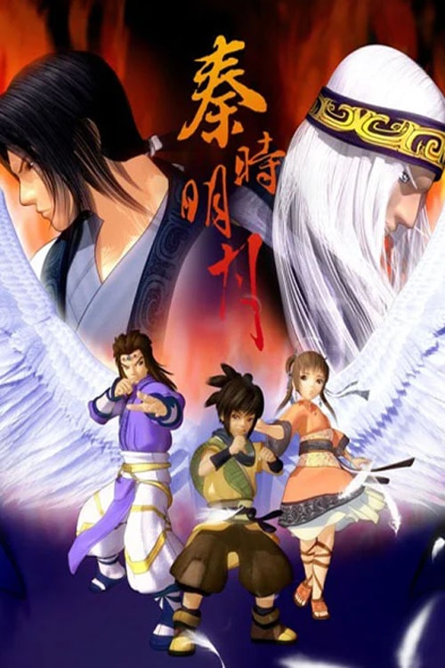 Qin Shi Mingyue ( Bai Bu Fei Jian ) ตำนานราชวงศ์ฉิน (ภาค2) ซับไทย