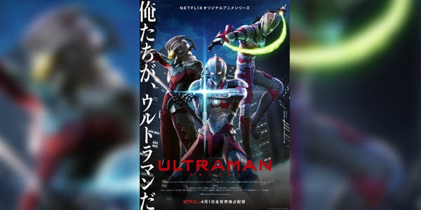 Ultraman (2019) อุลตร้าแมน