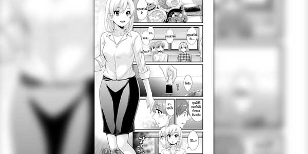 โดจิน 4 สาวบ้านฮาโตริ 2