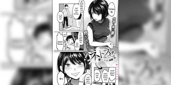 โดจิน การพิสูจน์ถึงความรัก