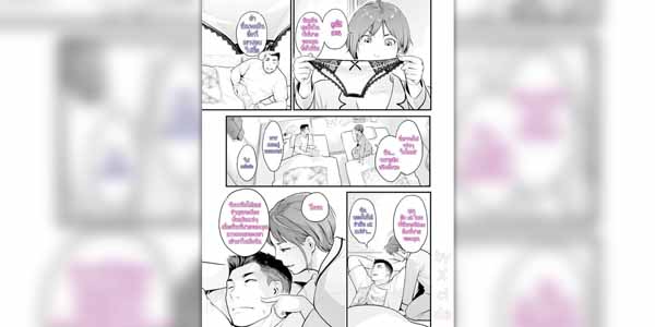 โดจิน การแลกคู่นอน