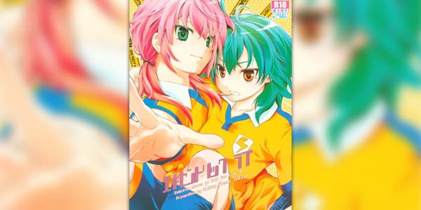 โดจิน ขอแค่กล้าพอที่จะเปิดใจ