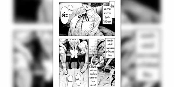 โดจิน คลับนี้มาโซคิสต์