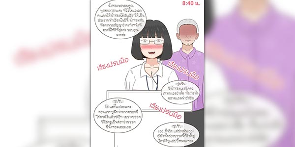 โดจิน ความพิเศษของน้ำหอม 2