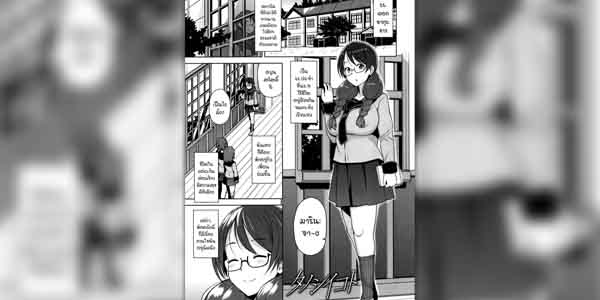 โดจิน ความลับในใจกับรุ่นพี่