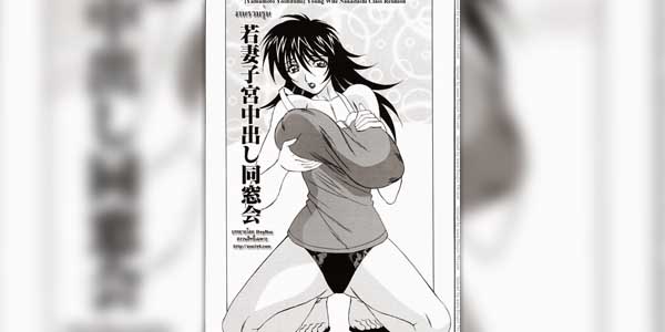 โดจิน งานรวมรุ่น