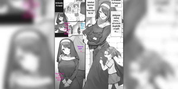 โดจิน งานรุมสวิงซิสเตอร์