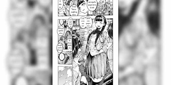 โดจิน จั๊กกี้ให้มีอารมณ์