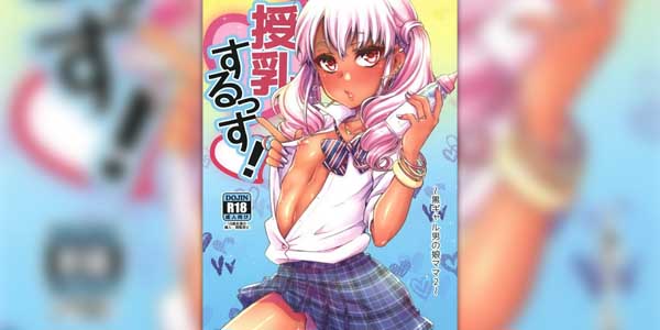 โดจิน จากเพื่อนกลายเป็นแฟน