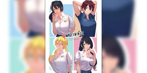 โดจิน สาวมอปลาย