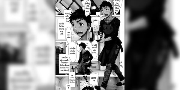 โดจิน น้องเล็กโทโดอามารุ 1