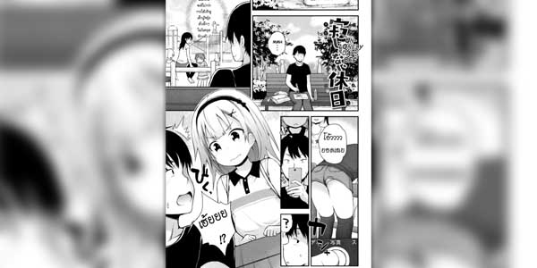 โดจิน ปาปารัสซี่สาวสวย