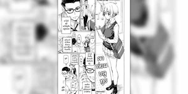 โดจิน ลาก่อนนะตัวเธอ