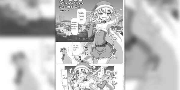 โดจิน วันดีๆที่แสนเสียว