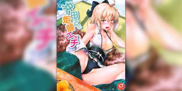 โดจิน หน้าหนาวของคนญี่ปุ่น