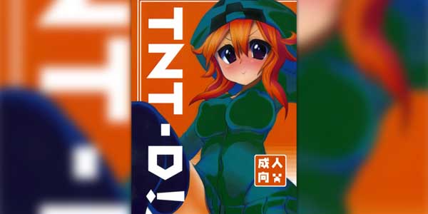 โดจิน เจ้าหำเอนเดอร์โพล