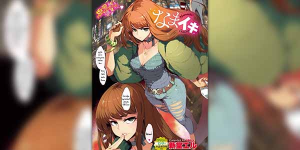 โดจิน หลานกับลุง