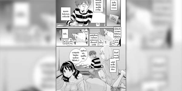 โดจิน เป็นค่ำคืนที่ยาวนาน