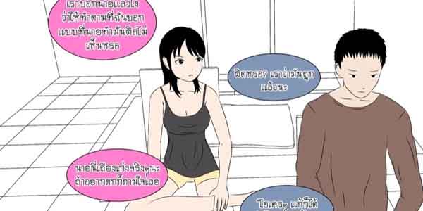 โดจิน เพื่อนสนิทคิดไม่ซื่อ