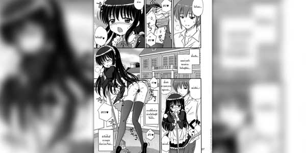 โดจิน เมดส่วนตัวของคุณชาย 2