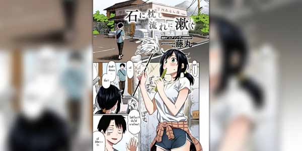 โดจิน เรื่องบนเตียง